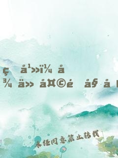 玄幻：從今天開始創(chuàng)造神話秘境！